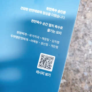 뿌까쏭님이 올린 리뷰 사진 2