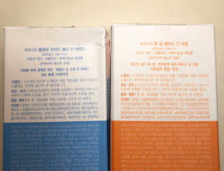 [후르디아] 혼합자차 선 에센스+톤업 선크림 2종 — 4점을 준 리뷰어가 2019년 6월 올린 사용 사진