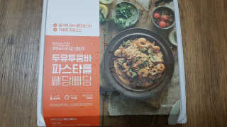 pinkpig님이 올린 리뷰 사진 3