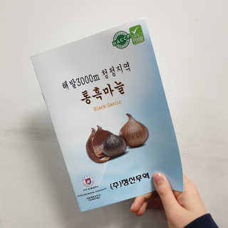 정신무역 티베트 히말라야 샹그릴라 통흑마늘 250g — 5점을 준 리뷰어가 2020년 3월 올린 사용 사진