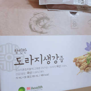 [하이헬스] 환절기에 좋은 참진한 도라지생강즙 30포 — 4점을 준 리뷰어가 2019년 11월 올린 사용 사진