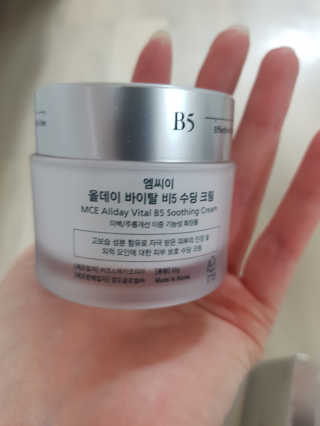 엠씨이 올데이 바이탈 B5 수딩 크림 — 5점을 준 리뷰어가 2018년 2월 올린 사용 사진