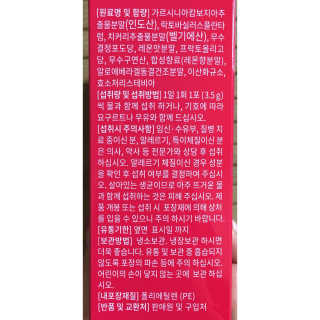 유산균하우스 락토피슬림2 — 5점을 준 리뷰어가 2019년 2월 올린 사용 사진