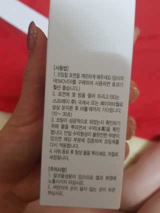 뷰오케이 욕실 화장실 셀프 물때제거 코팅제,리무버 50ml — 5점을 준 리뷰어가 2019년 5월 올린 사용 사진