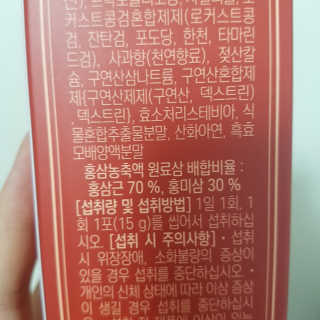 광희생활건강 만나는 홍삼젤리 — 5점을 준 리뷰어가 2020년 3월 올린 사용 사진