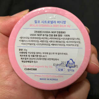 힐조 시트로넬라 바디밤 30g — 5점을 준 리뷰어가 2019년 7월 올린 사용 사진