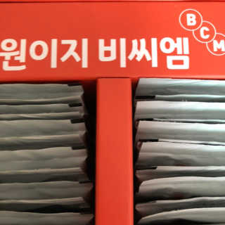 데일리드리 원이지비씨엠 — 5점을 준 리뷰어가 2019년 8월 올린 사용 사진