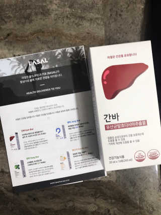 라잘코리아 숙취해소제보다 낫다 간바_알콜로부터 간보호 — 5점을 준 리뷰어가 2020년 2월 올린 사용 사진