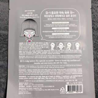 아리얼 무드메이커 마스크 시리즈  총 12매 — 5점을 준 리뷰어가 2019년 1월 올린 사용 사진