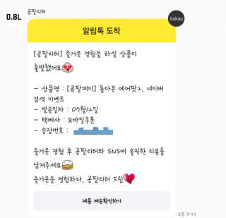 0.8L 공팔데이 0원하라 [퀴즈 이벤트] — 4점을 준 리뷰어가 2019년 7월 올린 사용 사진