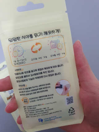 김서림방지 안경닦이 Magic Anti Fog Cloth 렌즈 김서림방지 클리너 — 5점을 준 리뷰어가 2019년 11월 올린 사용 사진