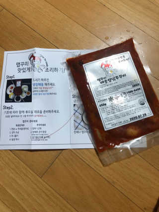 맵꾸미 쭈꾸미볶음 450g — 5점을 준 리뷰어가 2019년 8월 올린 사용 사진