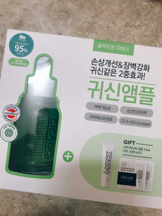 시카고 시카 더블 이펙트 앰플 30ml 기획세트 — 5점을 준 리뷰어가 2018년 8월 올린 사용 사진