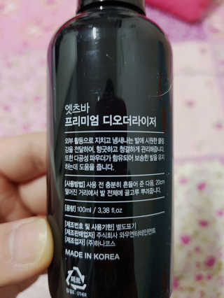 엣츠바 프리미엄 디오더라이저 — 5점을 준 리뷰어가 2019년 4월 올린 사용 사진