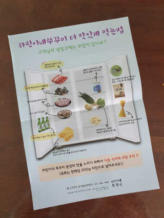 하린이네쭈꾸미 — 5점을 준 리뷰어가 2019년 9월 올린 사용 사진