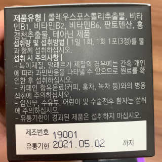 뉴트리네이처 굿바이 스트레스 웰컴 다이어트 트리플 — 4.5점을 준 리뷰어가 2019년 10월 올린 사용 사진