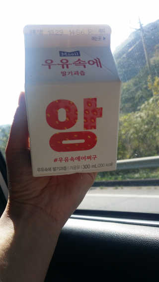[매일유업] 우유속에 어쩌구_3개 세트 모바일 쿠폰 — 4.5점을 준 리뷰어가 2019년 10월 올린 사용 사진
