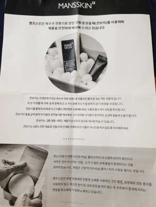 맨즈스킨 바디플레이어 약산성 퍼퓸 바디워시 — 4점을 준 리뷰어가 2019년 8월 올린 사용 사진
