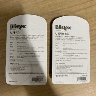 블리스텍스 딥 리뉴얼,  립 메덱스 립밤 2종 — 4점을 준 리뷰어가 2019년 9월 올린 사용 사진