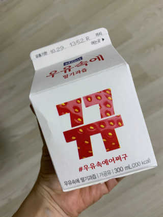 [매일유업] 우유속에 어쩌구_3개 세트 모바일 쿠폰 — 5점을 준 리뷰어가 2019년 10월 올린 사용 사진