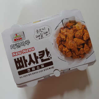 [치킨마루]-  빠사칸레드 + 콜라 500ml — 5점을 준 리뷰어가 2019년 5월 올린 사용 사진