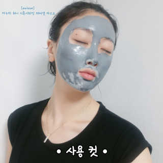SWISSE 스위스 마누카 허니 디톡시파잉 페이셜 마스크 — 4.5점을 준 리뷰어가 2020년 1월 올린 사용 사진