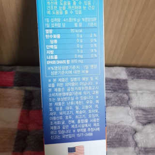 오메가-3스무디 [오메가스무디] 짜먹는 오메가3 DHA 임산부 어린이 — 4점을 준 리뷰어가 2019년 3월 올린 사용 사진