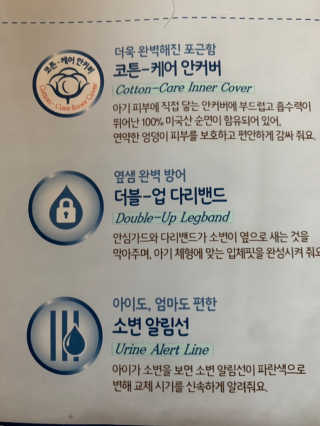 보솜이 리얼코튼 팬티형 — 4점을 준 리뷰어가 2019년 3월 올린 사용 사진