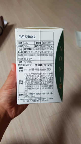 정찬우 꽐라만시 [띵보몰]건강환 습관 노니마니 스틱 1Box — 4.5점을 준 리뷰어가 2019년 5월 올린 사용 사진
