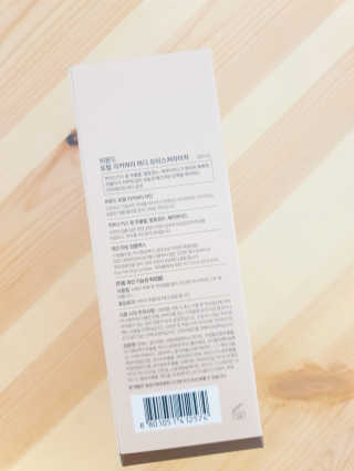 비욘드 토탈리커버리 모이스처라이저 200ml — 4.5점을 준 리뷰어가 2020년 1월 올린 사용 사진