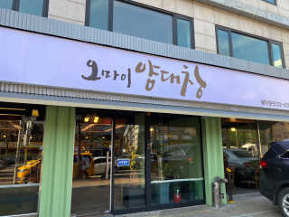 J일상님이 올린 리뷰 사진 2