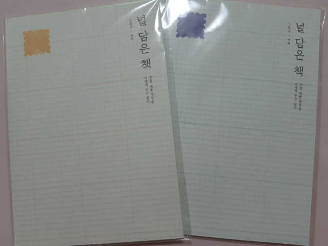 가장 예쁜 편지집 널 담은 책 엄마 그리고 아빠 리뷰 사진