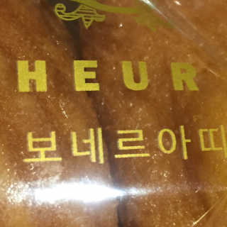 보네르아띠 부천점 [보네르아띠 부천상동점] 내맘대로 빵+아메리카노 2잔 — 2.83점을 준 리뷰어가 2018년 11월 올린 사용 사진