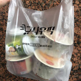 [강남,강서지역 한정]온라인편의점 나우픽 2만원 쿠폰 — 5점을 준 리뷰어가 2019년 4월 올린 사용 사진
