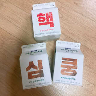 [매일유업] 우유속에 어쩌구_7개 모바일쿠폰 — 4.5점을 준 리뷰어가 2019년 6월 올린 사용 사진