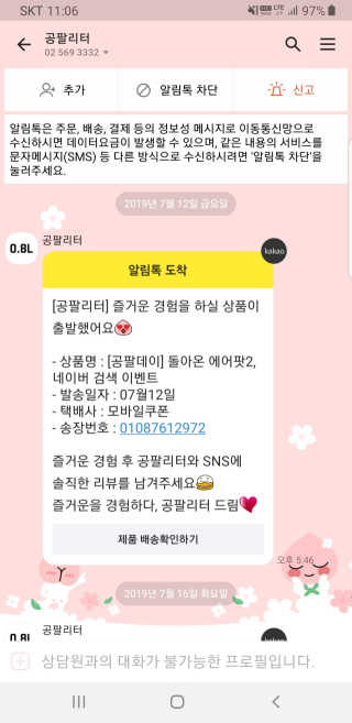 0.8L 공팔데이 0원하라 [퀴즈 이벤트] — 4.5점을 준 리뷰어가 2019년 7월 올린 사용 사진
