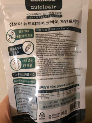 잠보아 뉴트리페어 굿바이 조인트페인 — 5점을 준 리뷰어가 2019년 12월 올린 사용 사진
