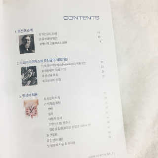 라플레 유해균을 이겨 튼튼한 장으로,  인빅터스 패밀리 — 5점을 준 리뷰어가 2019년 10월 올린 사용 사진