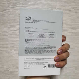 NDR 엔디알 엔디알 에키 수딩 마스크 — 5점을 준 리뷰어가 2020년 2월 올린 사용 사진