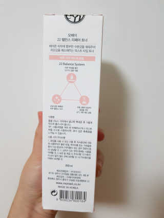 [모메이] 22밸런스 리페어 토너 — 3점을 준 리뷰어가 2020년 3월 올린 사용 사진