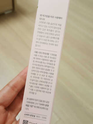 벨라수 기린 넥프팅 크림 — 5점을 준 리뷰어가 2018년 8월 올린 사용 사진