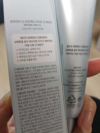 땡큐파머 선 프로젝트 라이트 선 에센스 — 5점을 준 리뷰어가 2018년 3월 올린 사용 사진