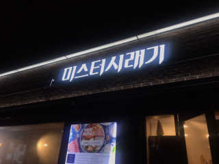 [미스터시래기]이베리코 콤보 샤브샤브+꼬막무침세트 — 5점을 준 리뷰어가 2019년 1월 올린 사용 사진