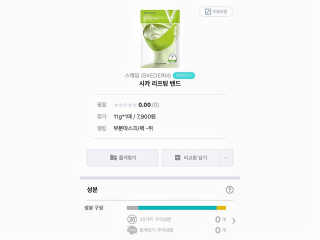 스케덤 시카 리프팅밴드 — 4점을 준 리뷰어가 2019년 4월 올린 사용 사진