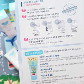 유산균하우스 [프로바이오닉]보얀아이 3종세트 — 5점을 준 리뷰어가 2019년 2월 올린 사용 사진