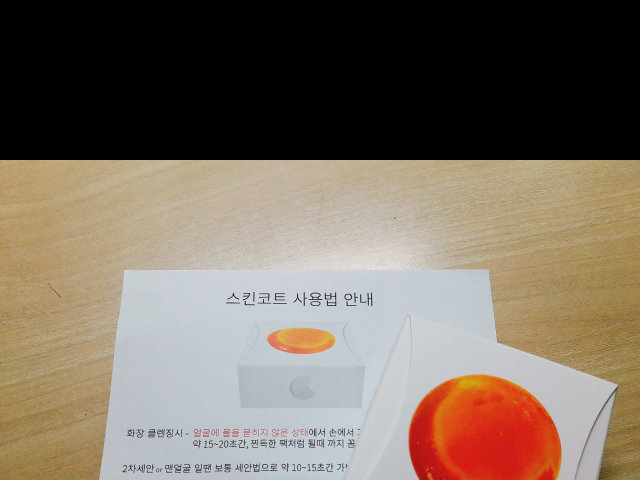 파인오일6 적송오일 천연비누 리뷰 사진