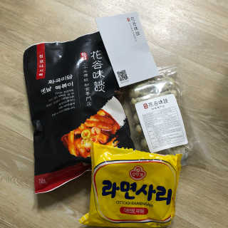 화곡미담 옛날 떡볶이 — 5점을 준 리뷰어가 2020년 2월 올린 사용 사진