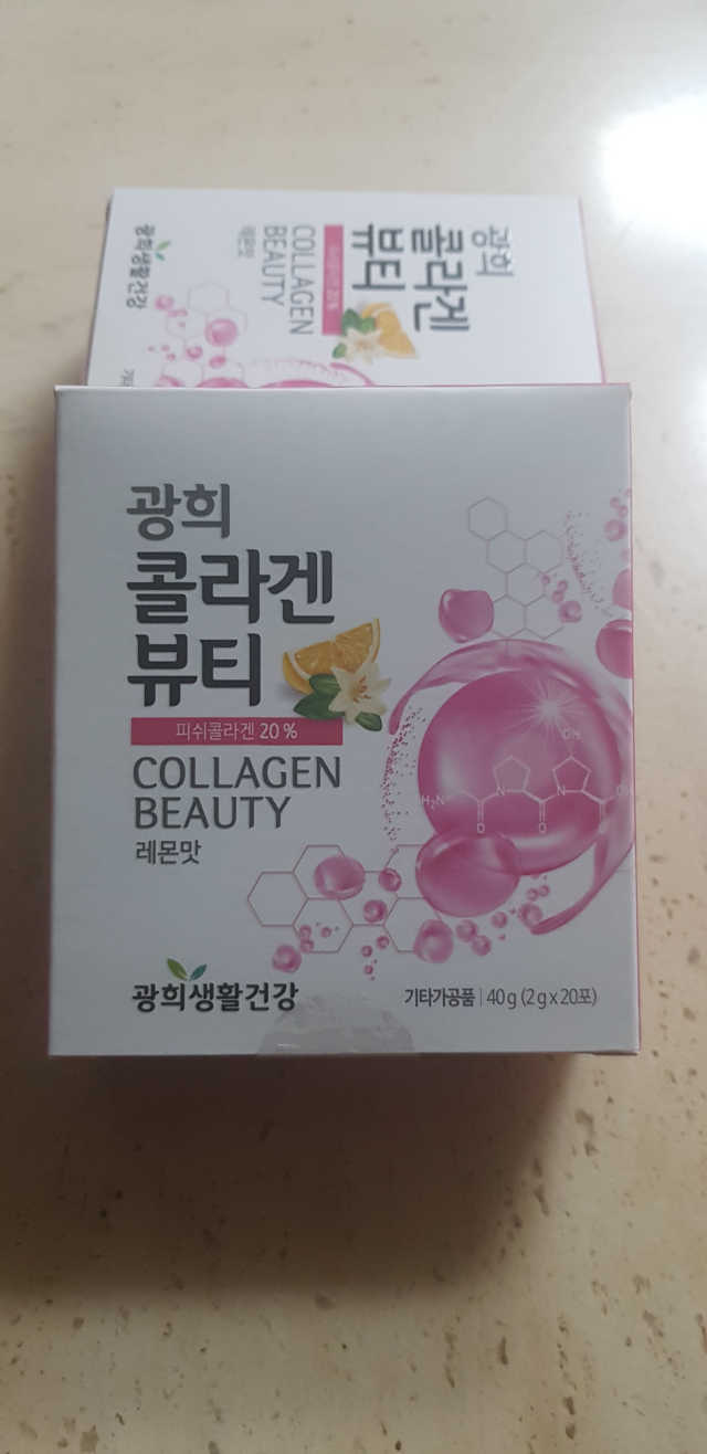 광희 콜라겐뷰티 리뷰 사진