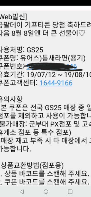 0.8L 공팔데이 0원하라 [퀴즈 이벤트] — 4.5점을 준 리뷰어가 2019년 7월 올린 사용 사진