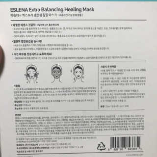에슬레나 엑스트라 밸런싱 힐링 마스크 10장 — 4점을 준 리뷰어가 2017년 10월 올린 사용 사진